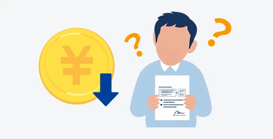 安すぎる見積もり金額に疑問を感じる人のイラスト