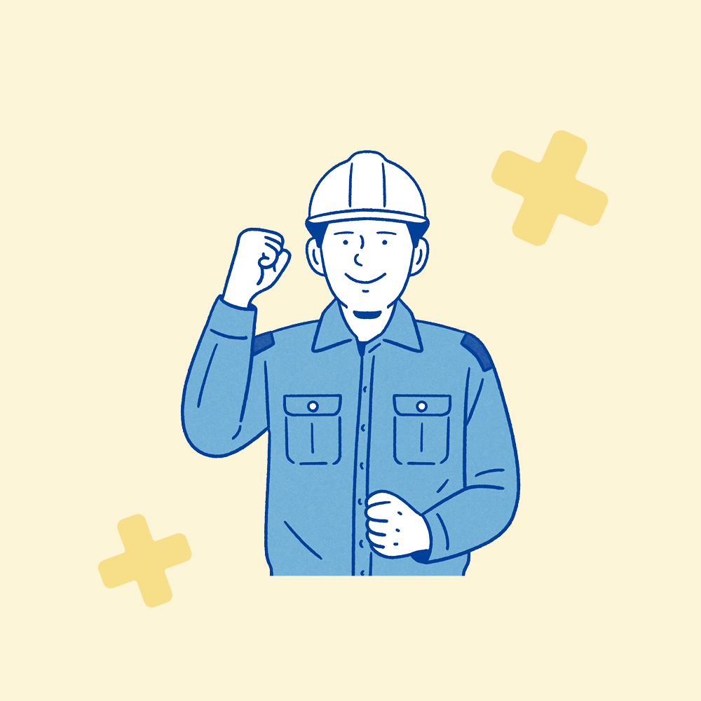 信頼の施工品質